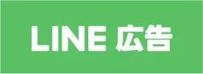 LINE広告のロゴ